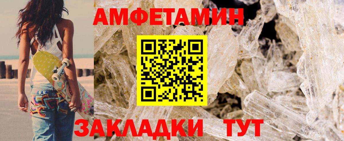 АМФЕТАМИН 97% Шахты