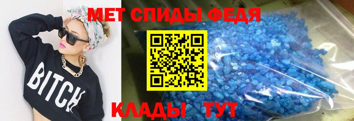 АМФ 98%  Amphetamine  Шахты  Вход с VPN 