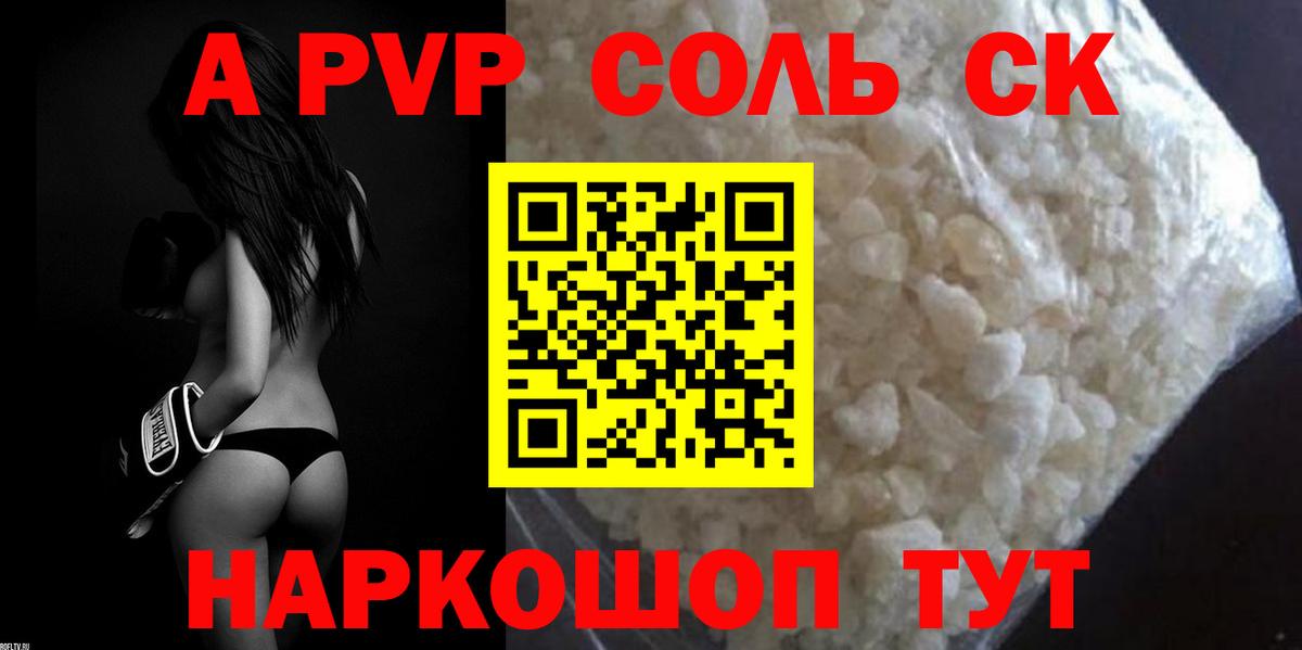 Шахты  Альфа ПВП Соль  Вход с VPN  A PVP крисы CK 