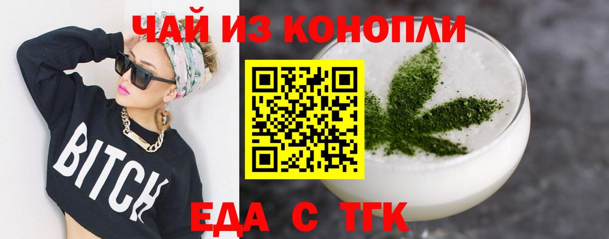 Печенье с ТГК марихуана  Вход с VPN  Шахты 