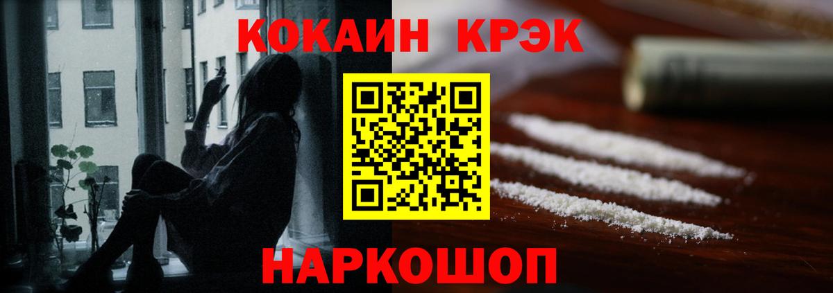Шахты  Cocaine  Cocaine FishScale  Вход с VPN  КОКАИН Эквадор 