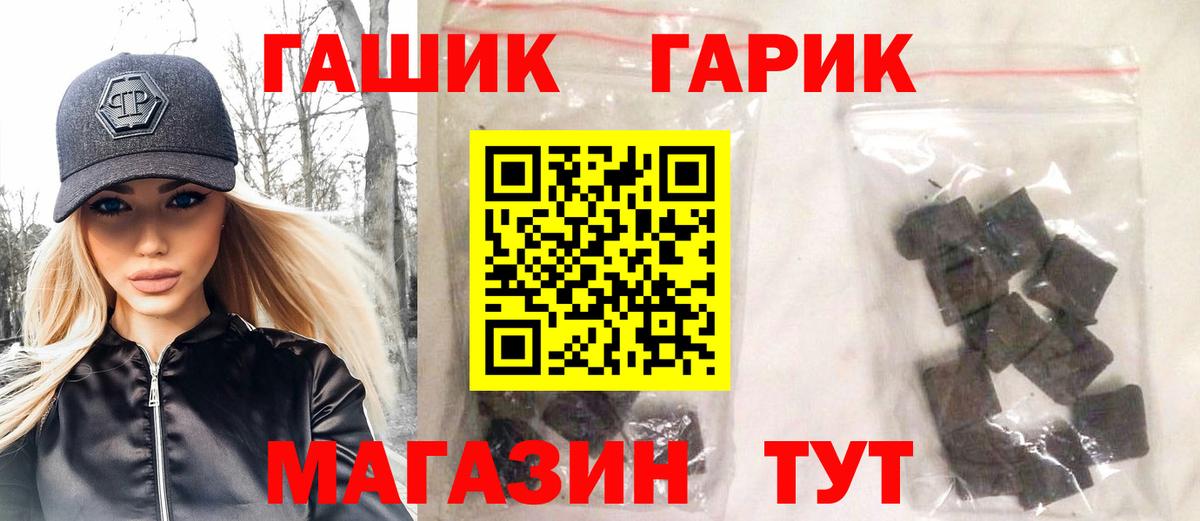 Шахты  ГАШИШ индика сатива  Гашиш 40% ТГК  Вход с VPN 