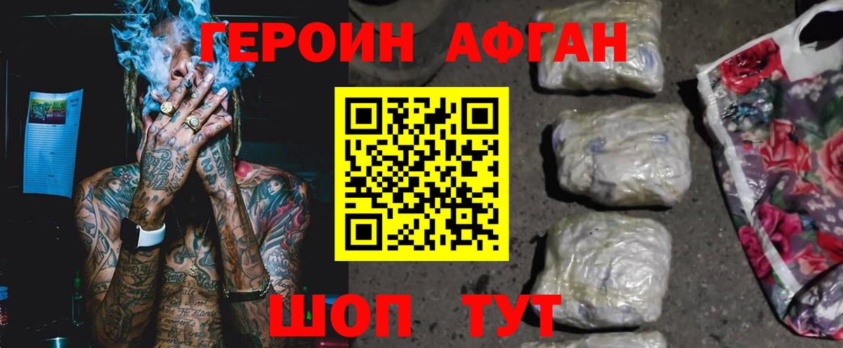 Шахты  Героин герыч  Вход с VPN 