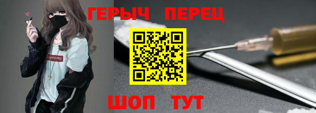 Героин герыч Шахты