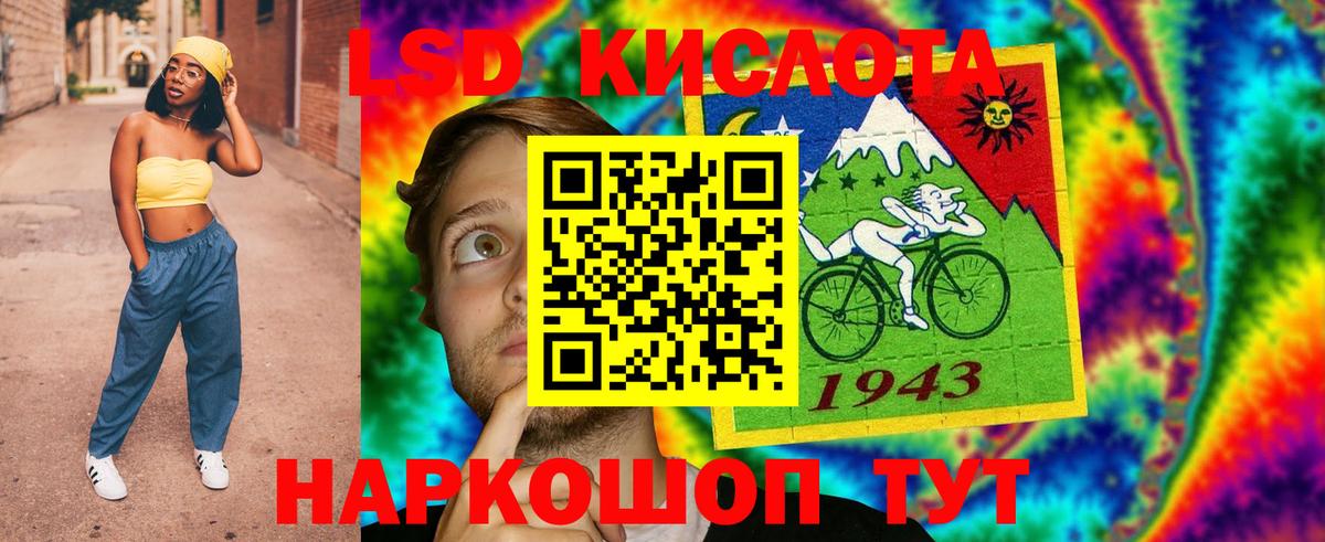 LSD-25 экстази кислота Шахты