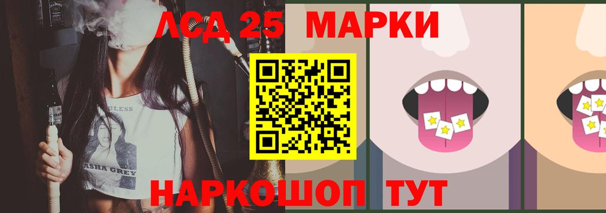 LSD-25 экстази кислота  Лсд 25 экстази  LSD-25 экстази ecstasy  Шахты  Вход с VPN 