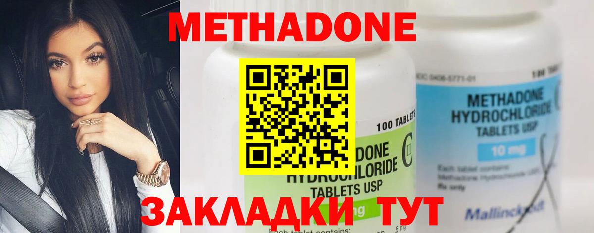 Метадон мёд  МЕТАДОН кристалл  Вход с VPN  MEGA рабочий сайт  Шахты 