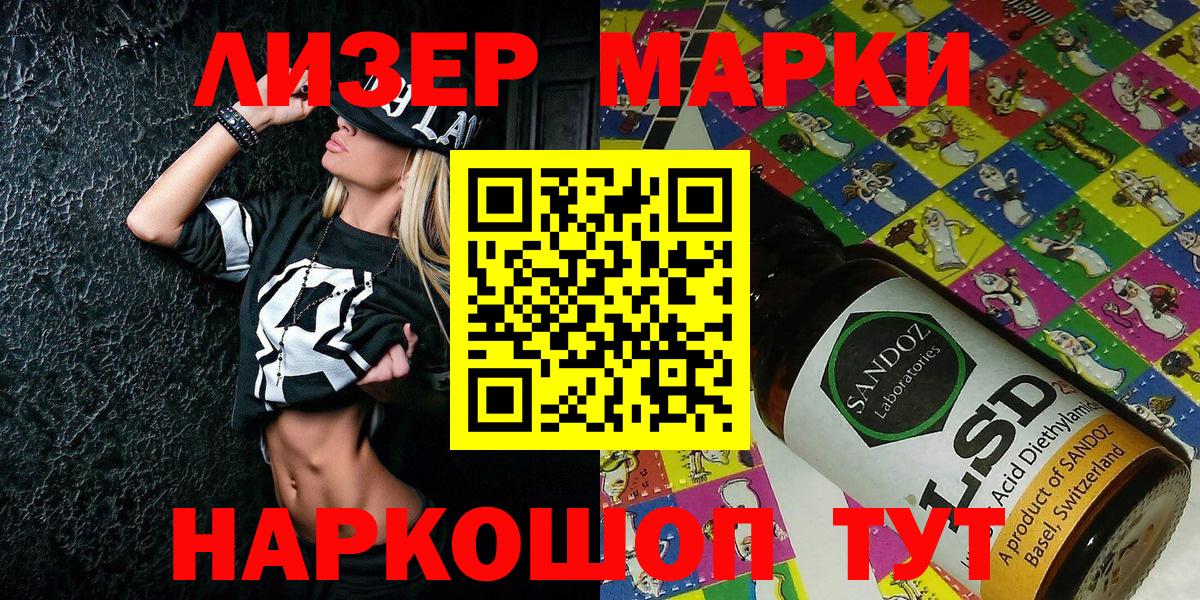 Марки N-bome 1500мкг  Вход с VPN  Шахты 