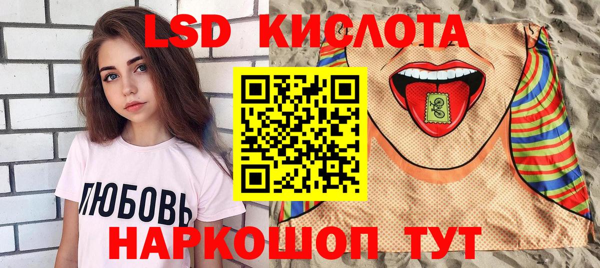 Марки 25I-NBOMe 1,8мг Шахты