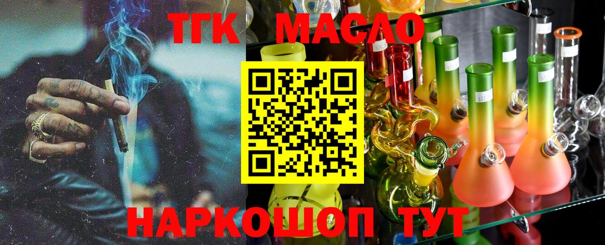 ТГК Wax  Вход с VPN  Шахты 